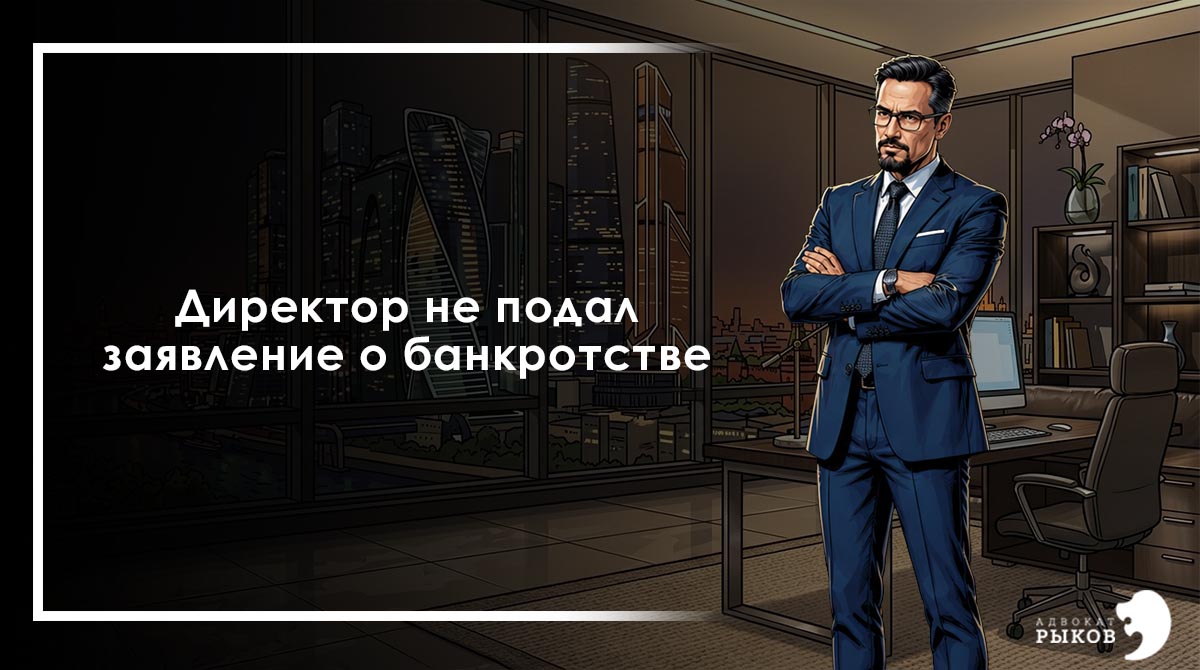Четыре аргумента против субсидиарной ответственности